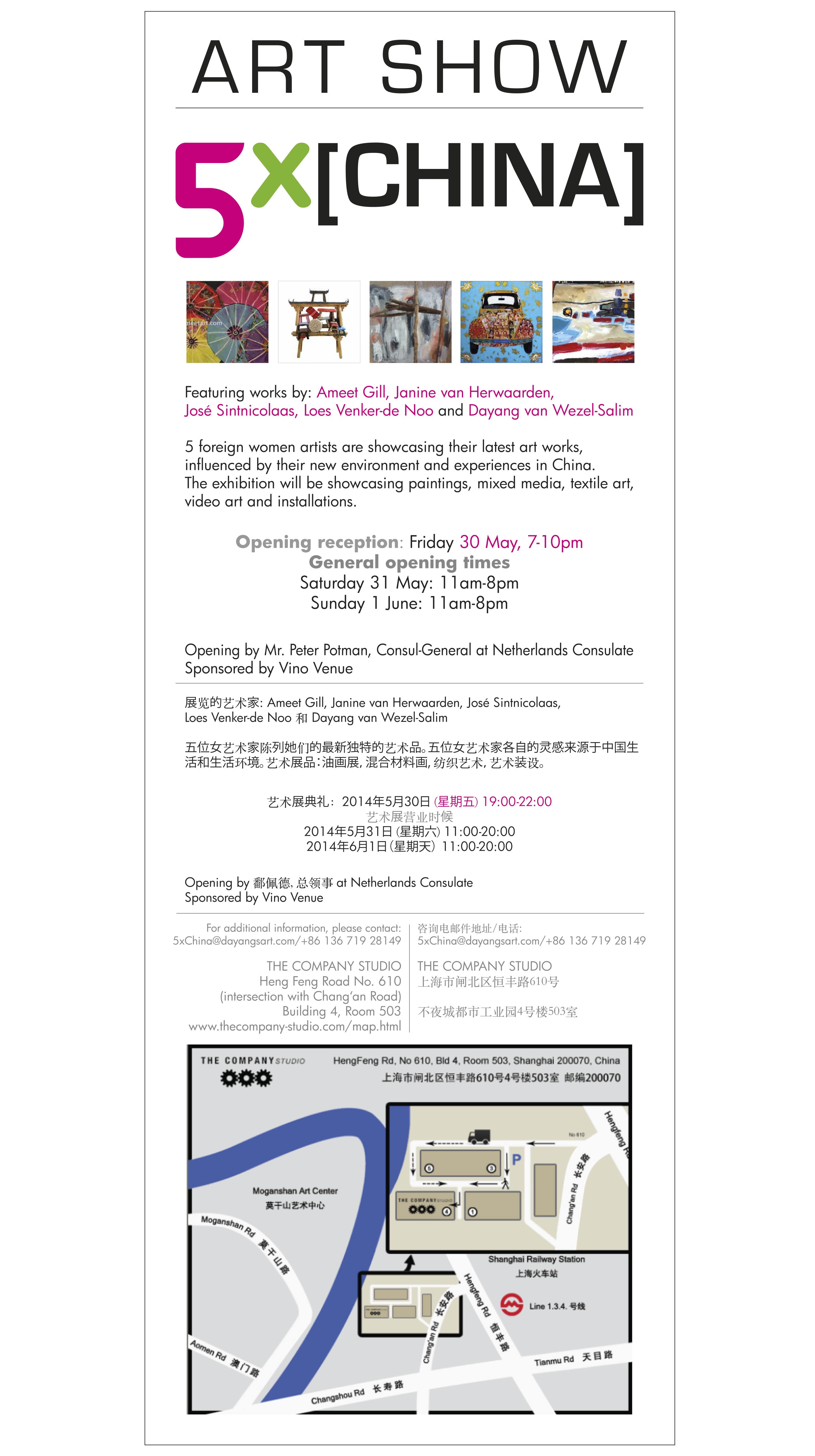 Invitation 5x[CHINA] Art Show 